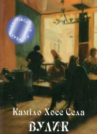 Вулик