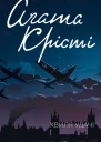 Хвиля удачі