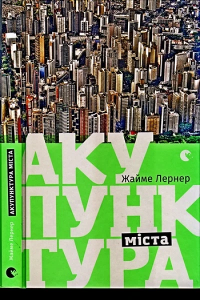Жайме Лернер Акупунктура міста