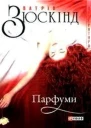 Запахи