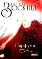 Запахи