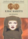 Засліплення
