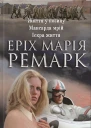 Життя у позику Мансарда мрій Іскра життя