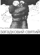 Журнал Всесвіт 12 1990 р