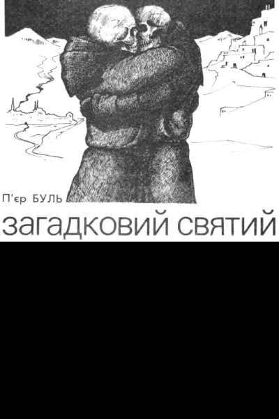 Журнал Всесвіт 12 1990 р