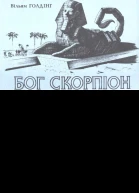 Журнал Всесвіт 12 720 1988 р