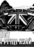 Журнал Всесвіт 8 1992 р