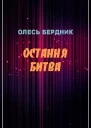 Журнал Жовтень 1965 4  с 7476